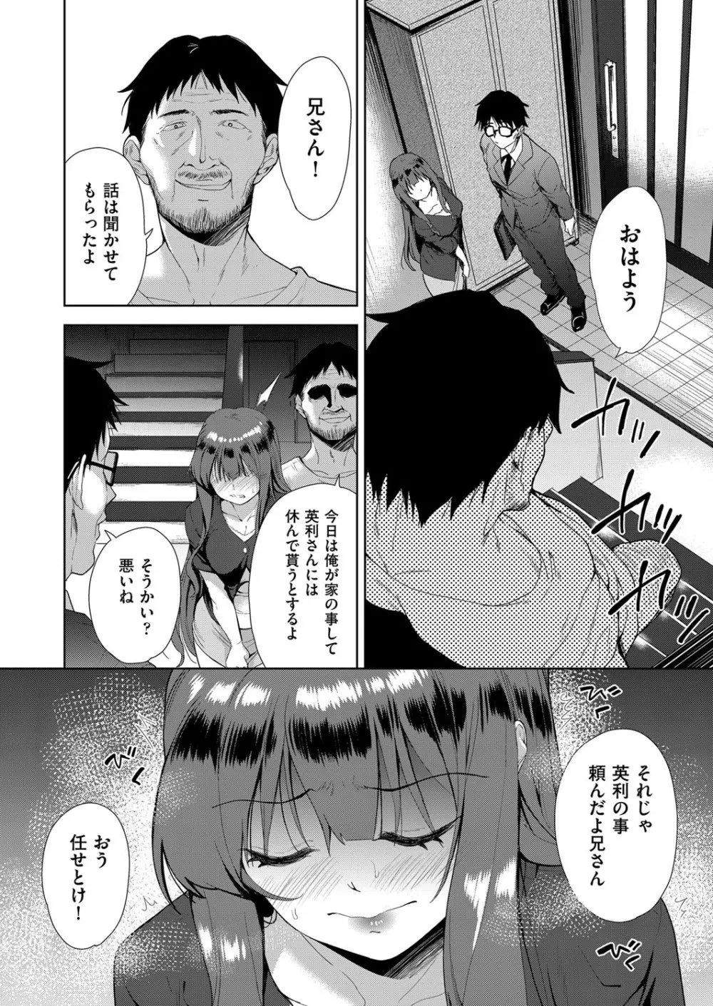 COMIC 阿吽 改 Vol.13 93ページ