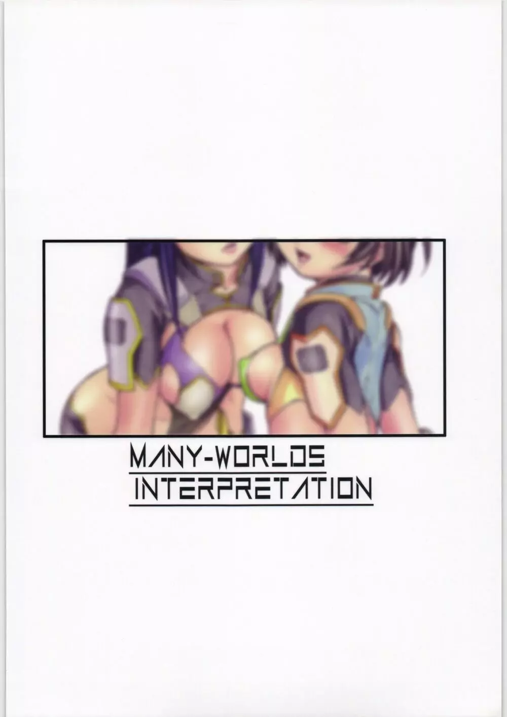 MANY-WORLDS INTERPRETATION 22ページ