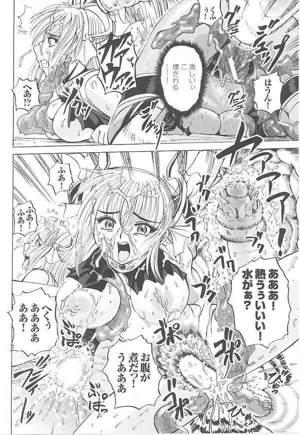 闘姫陵辱 第14巻 114ページ