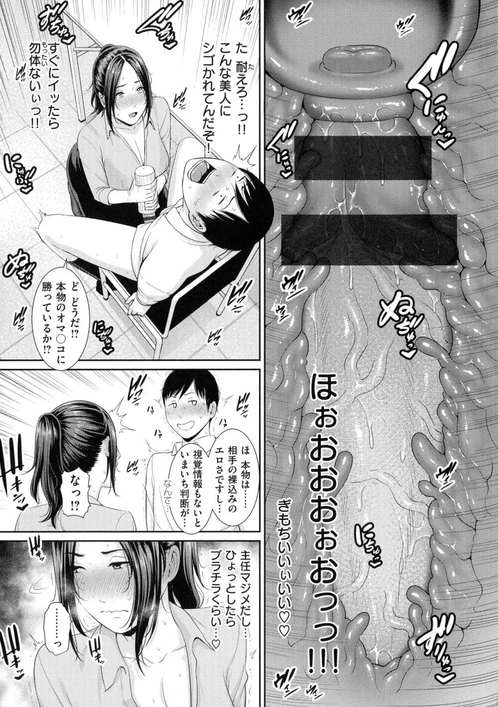 恋する美熟女たち 126ページ