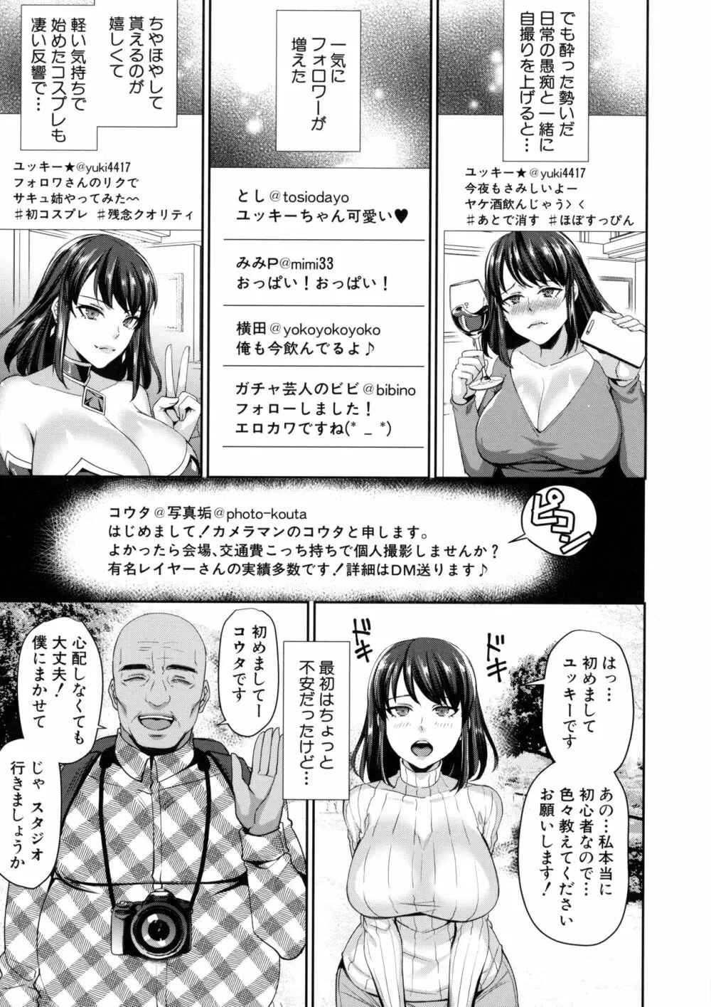 若妻ネトラレ性交録 171ページ