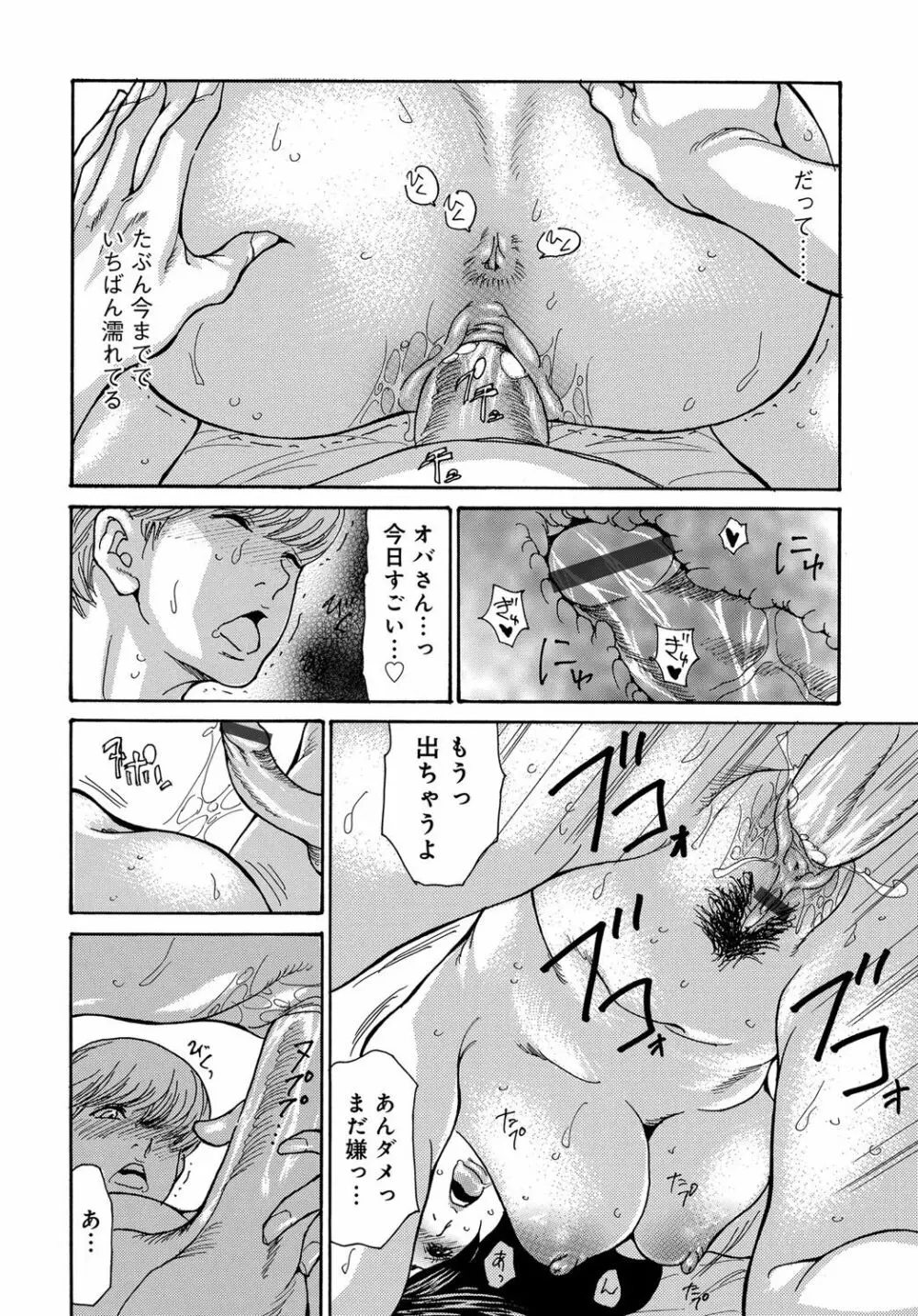 COMIC マグナムX Vol.30 18ページ