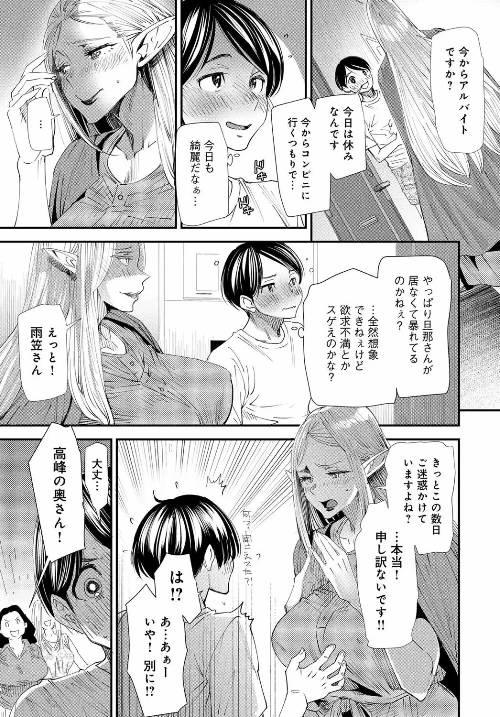 COMIC マグナムX Vol.30 45ページ