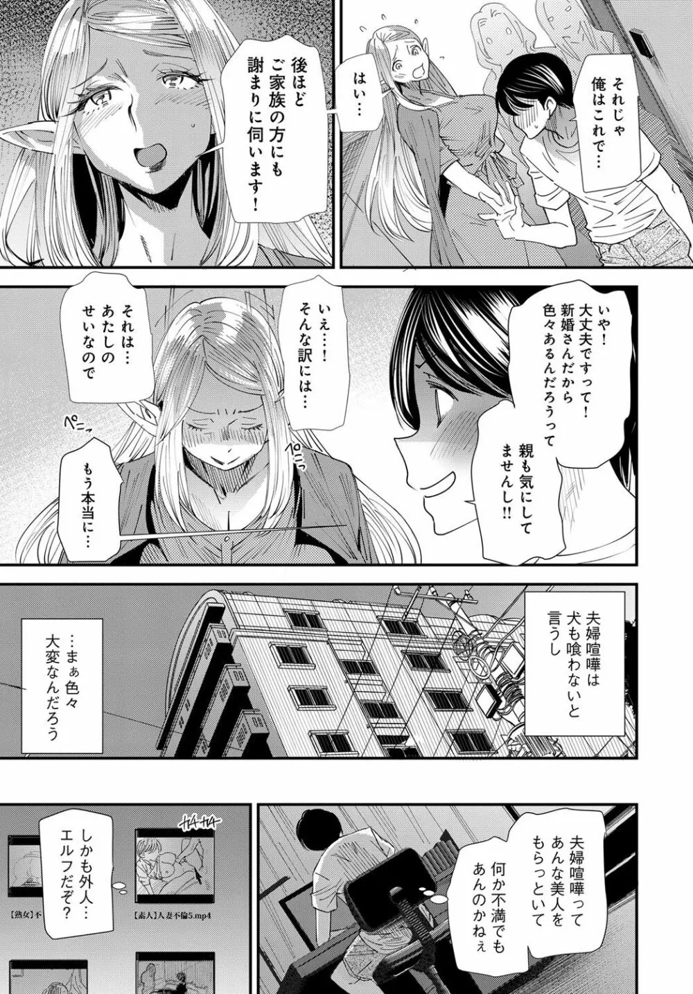 COMIC マグナムX Vol.30 47ページ