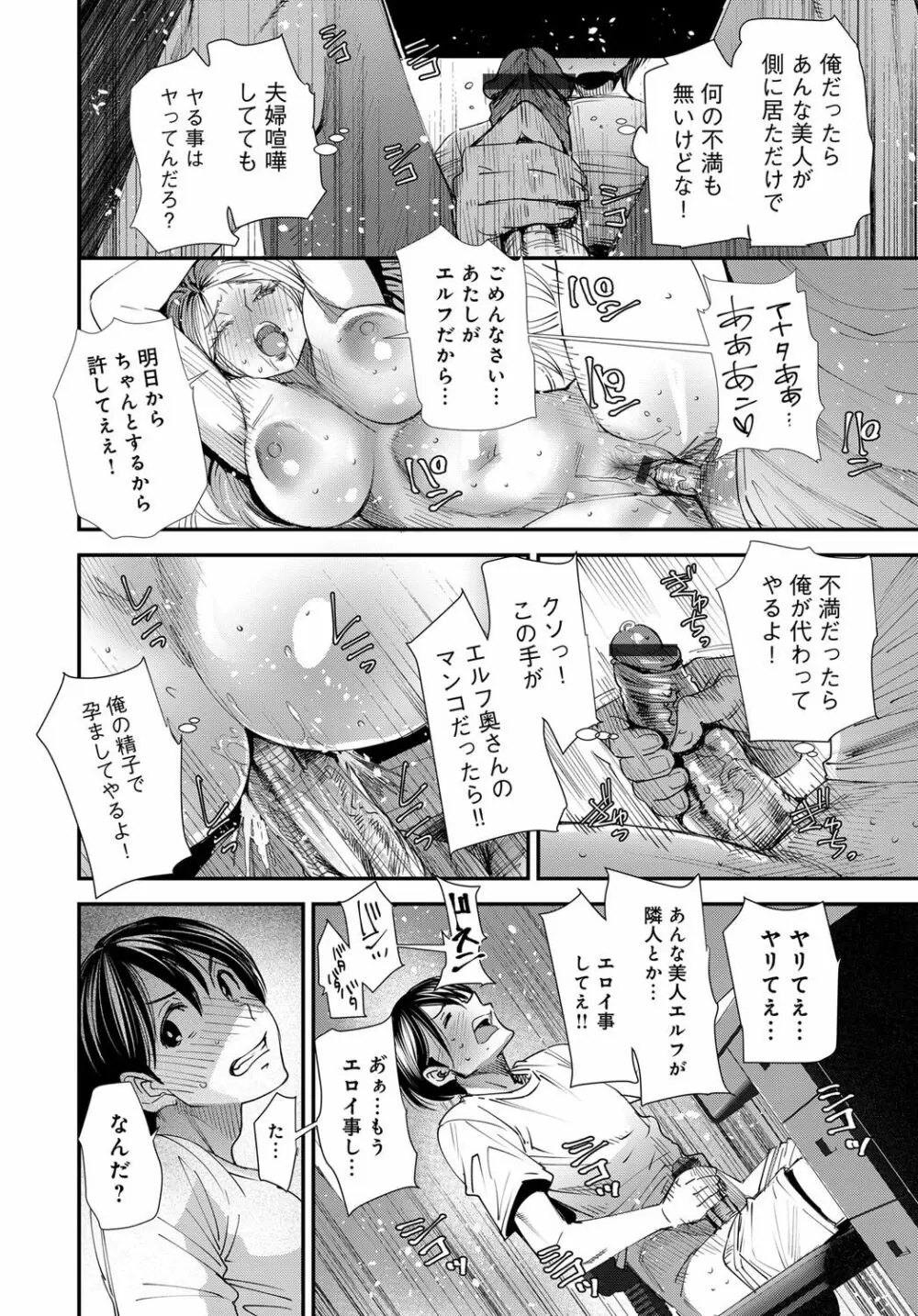 COMIC マグナムX Vol.30 48ページ