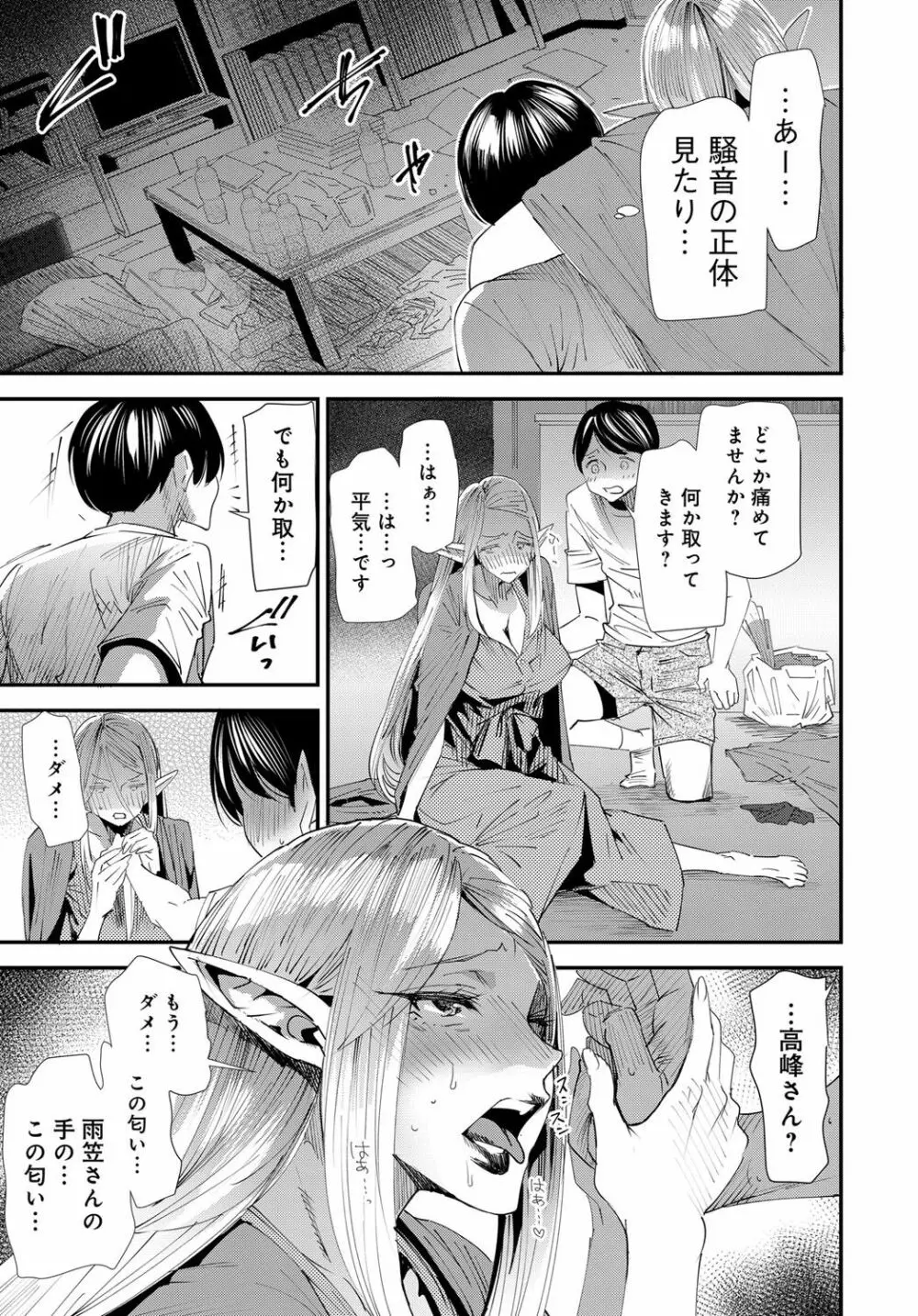 COMIC マグナムX Vol.30 51ページ