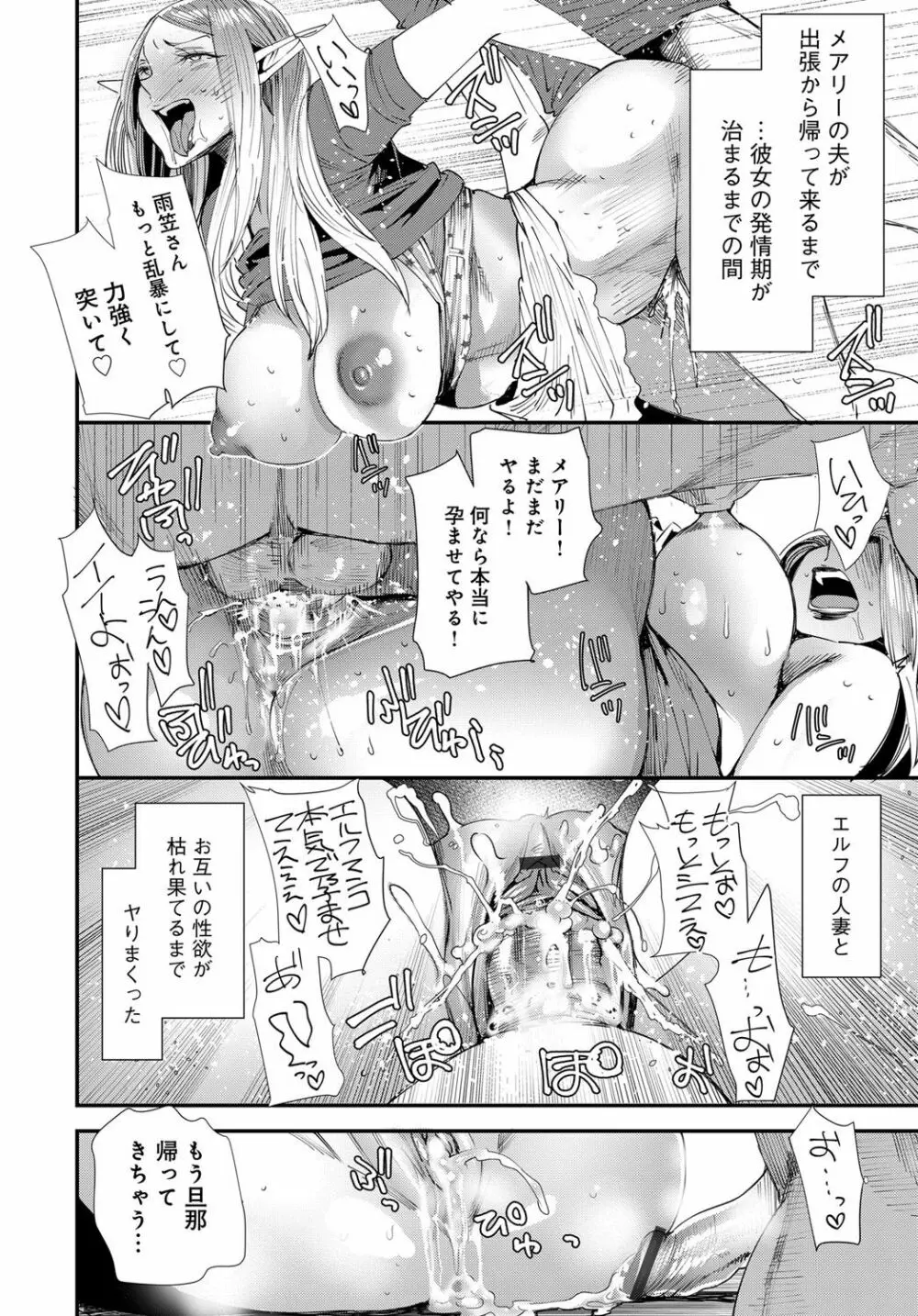 COMIC マグナムX Vol.30 61ページ