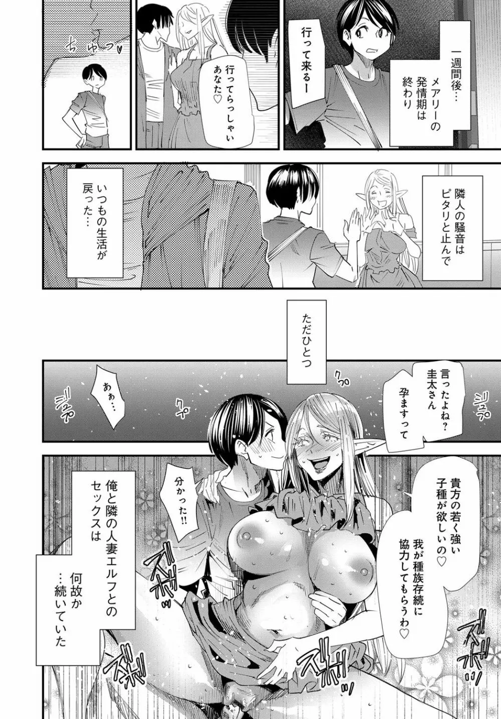 COMIC マグナムX Vol.30 62ページ