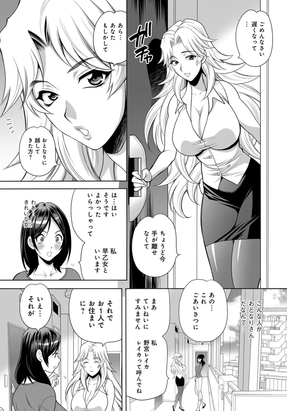 COMIC マグナムX Vol.30 66ページ