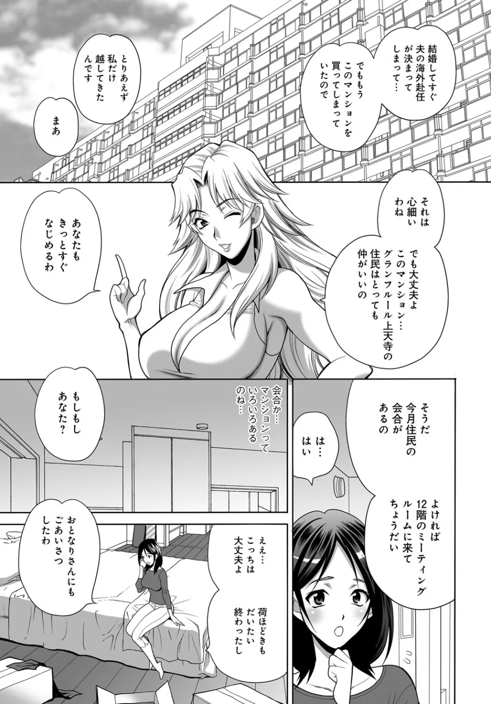 COMIC マグナムX Vol.30 67ページ