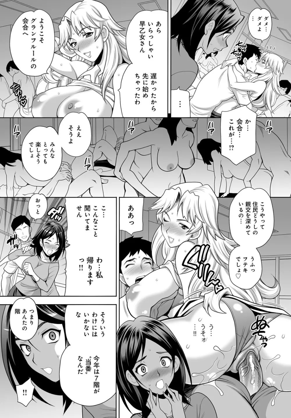 COMIC マグナムX Vol.30 70ページ