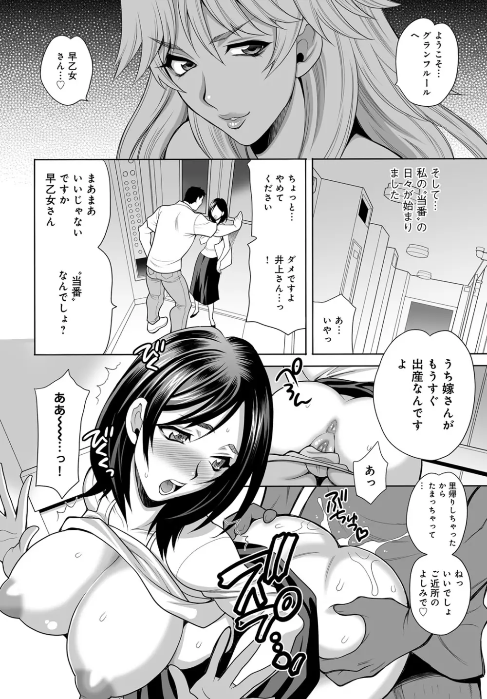 COMIC マグナムX Vol.30 74ページ