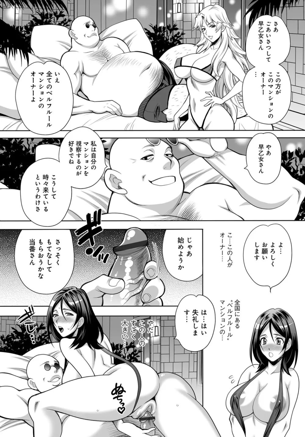 COMIC マグナムX Vol.30 80ページ