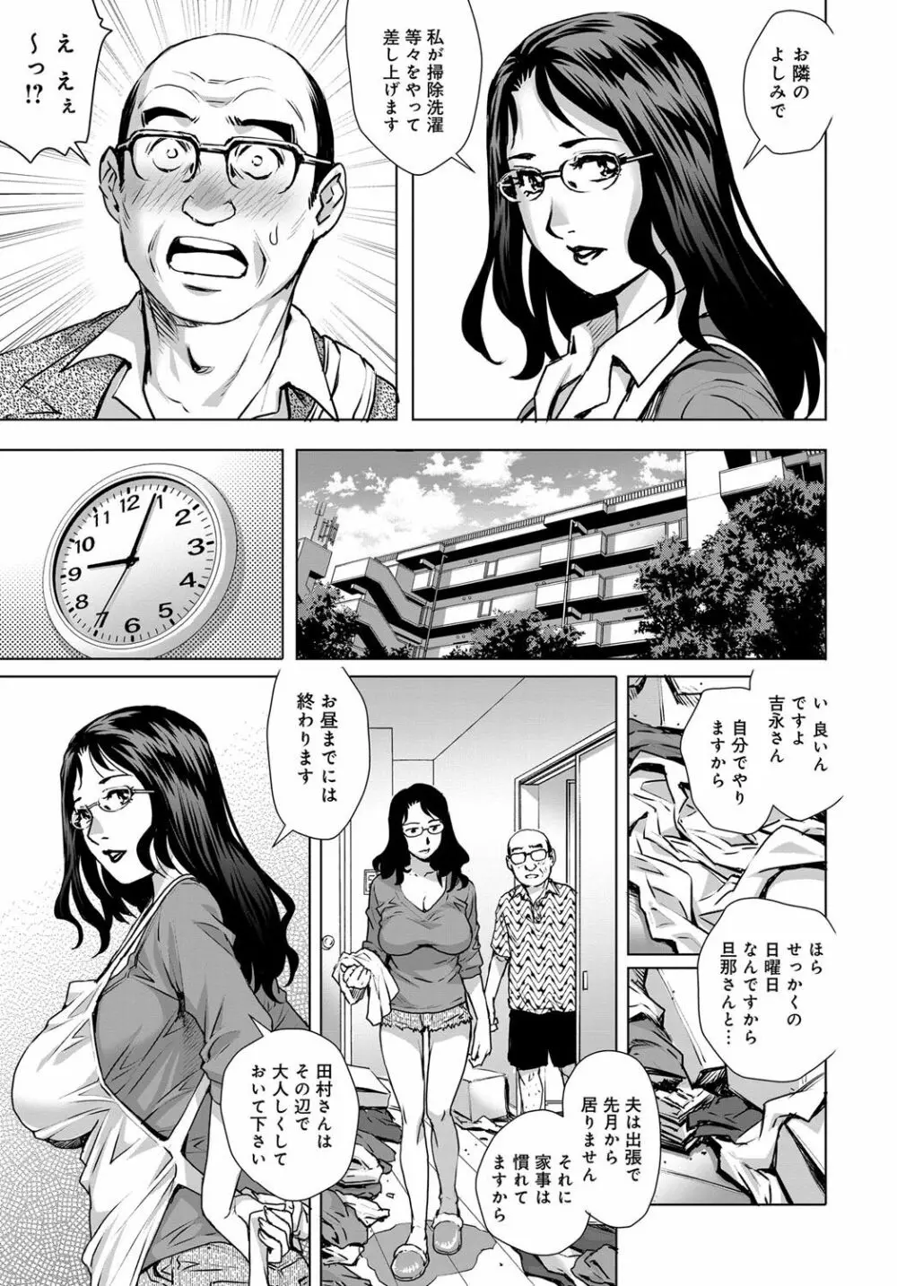 COMIC マグナムX Vol.30 89ページ