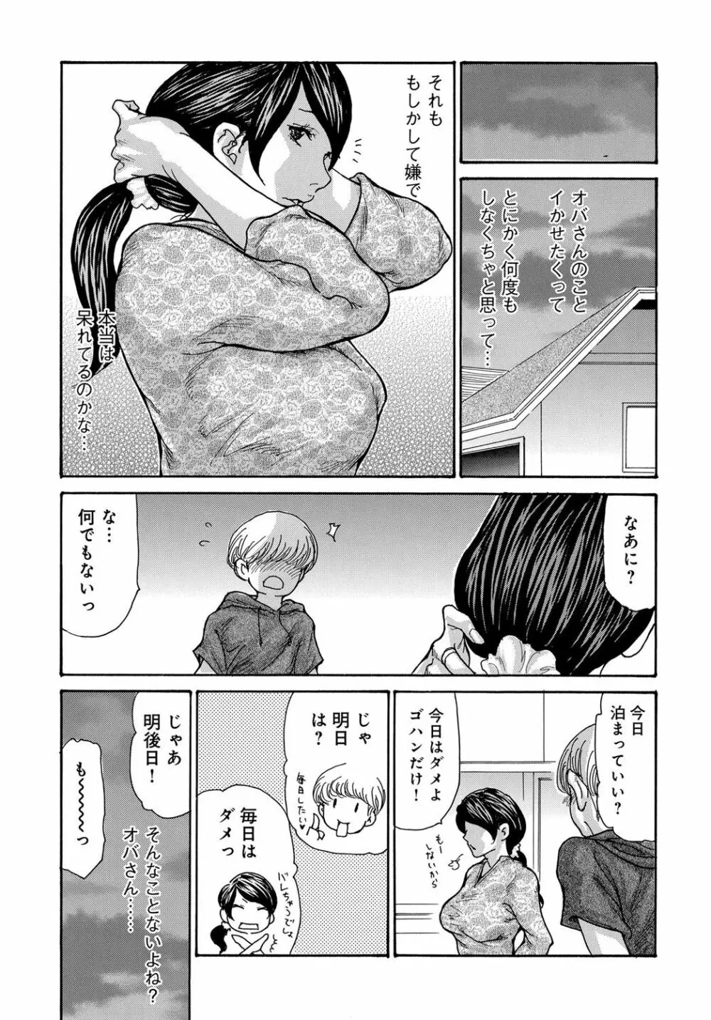 COMIC マグナムX Vol.30 9ページ