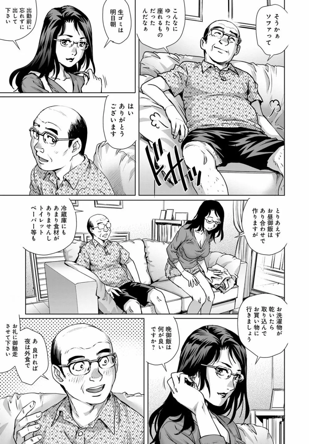 COMIC マグナムX Vol.30 91ページ