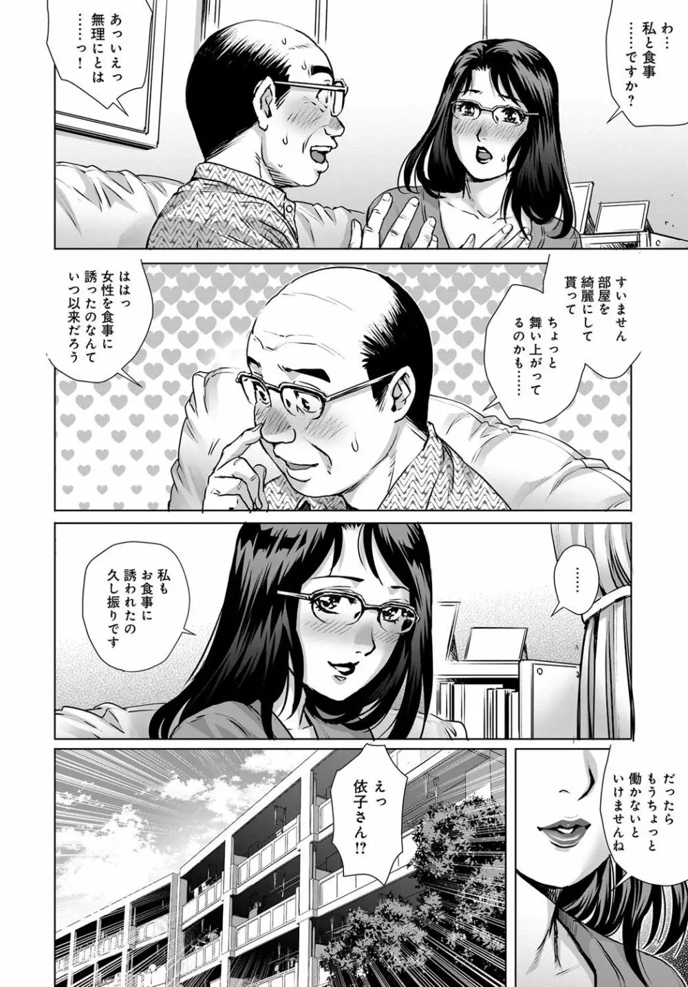 COMIC マグナムX Vol.30 92ページ