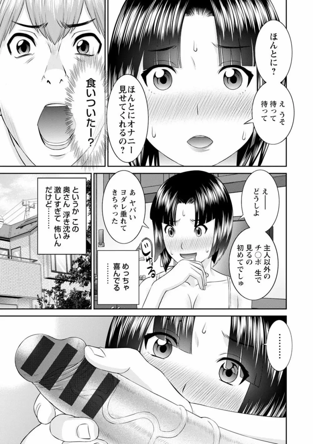 快感人妻学園 107ページ