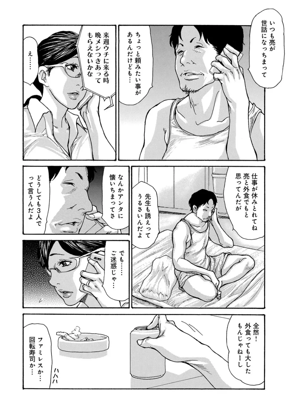 COMIC マグナムX Vol.32 10ページ