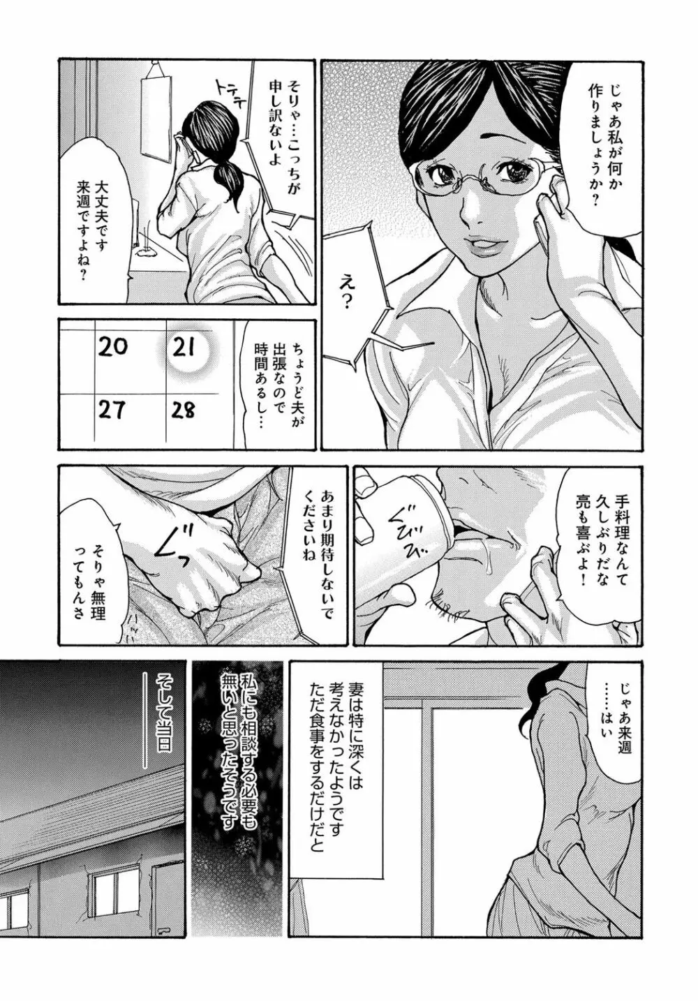 COMIC マグナムX Vol.32 11ページ