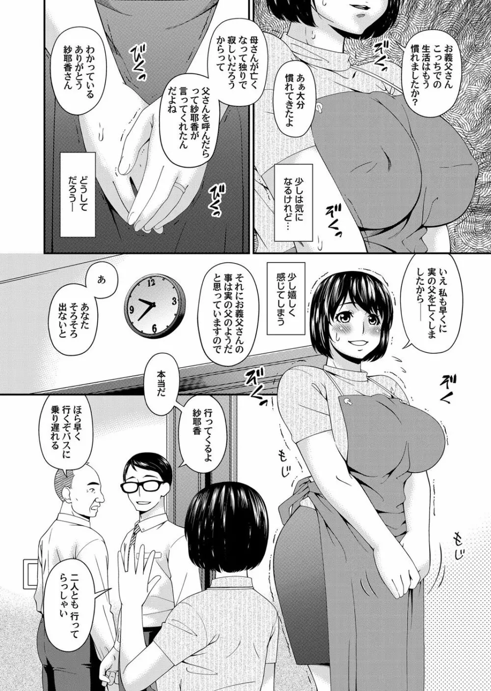 COMIC マグナムX Vol.32 28ページ