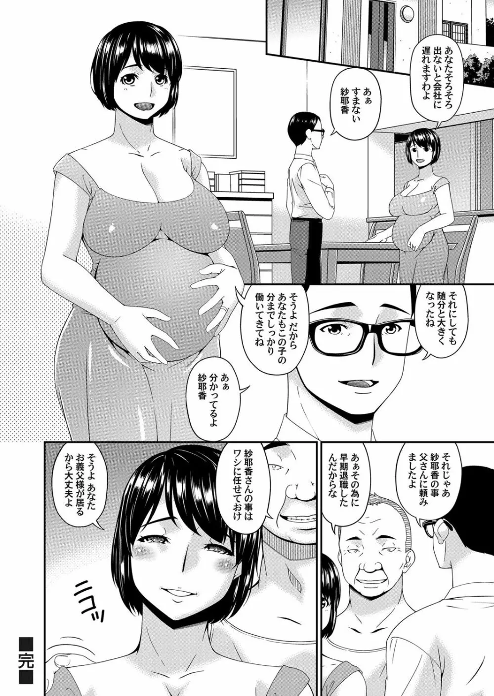 COMIC マグナムX Vol.32 46ページ