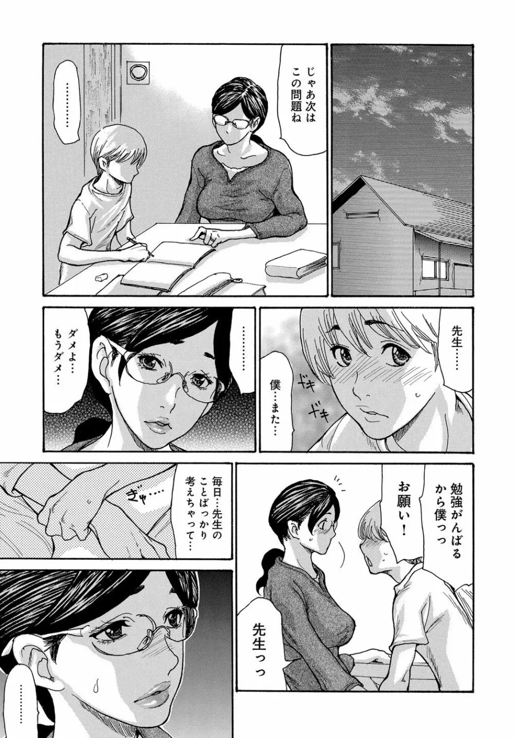 COMIC マグナムX Vol.32 5ページ