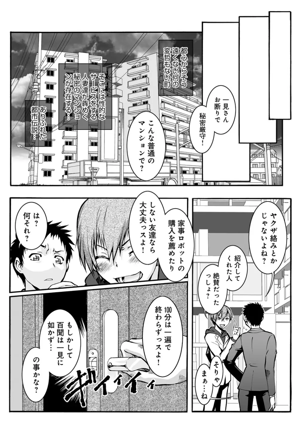 COMIC マグナムX Vol.32 92ページ