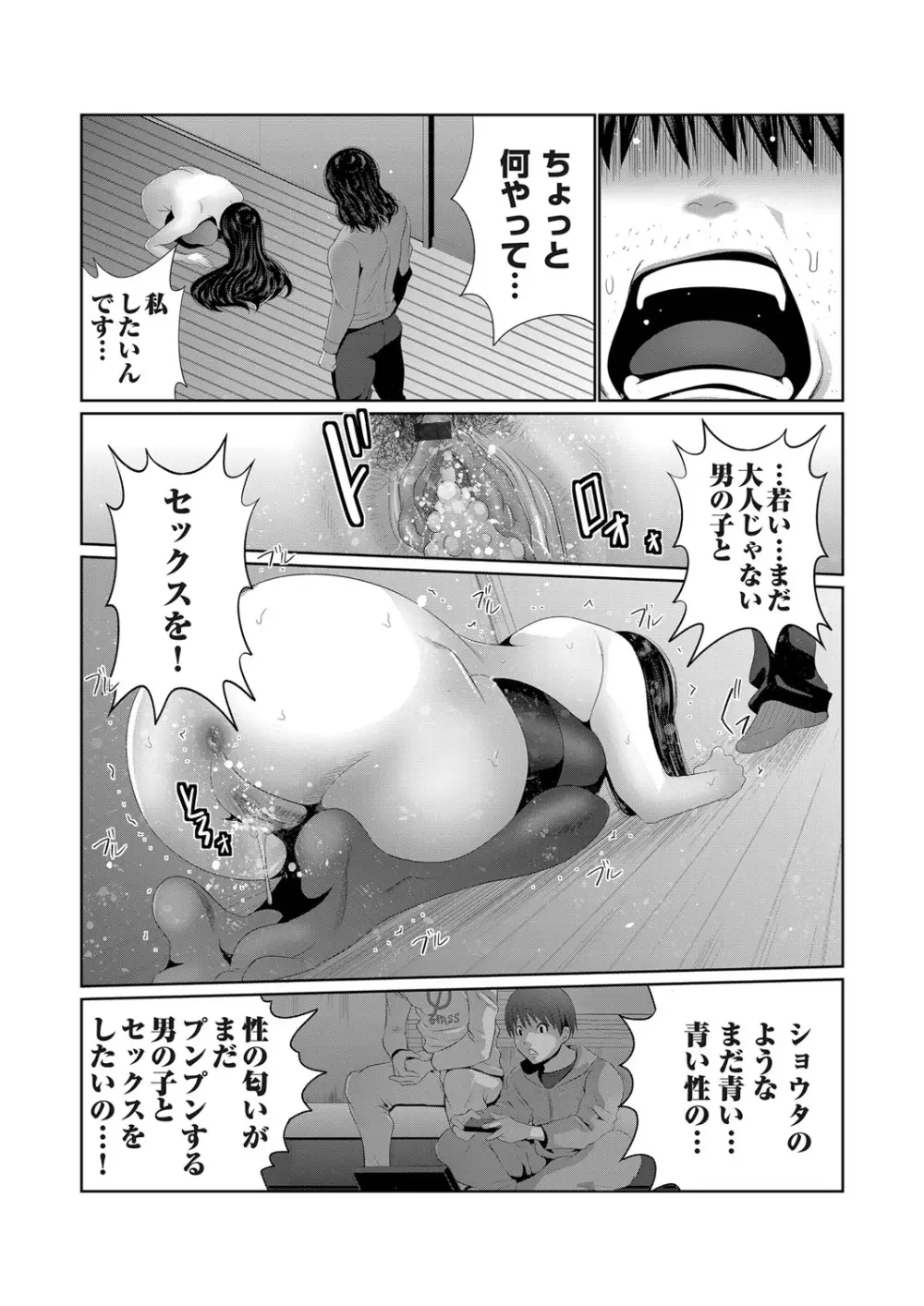 コミックマグナム Vol.133 85ページ