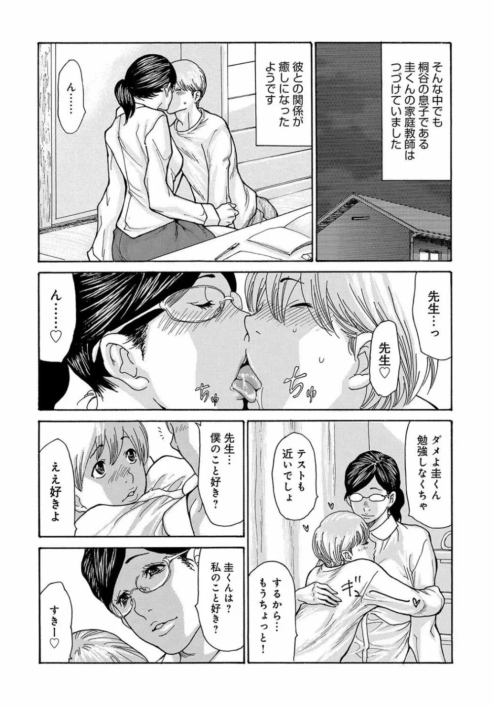 COMIC マグナムX Vol.33 10ページ