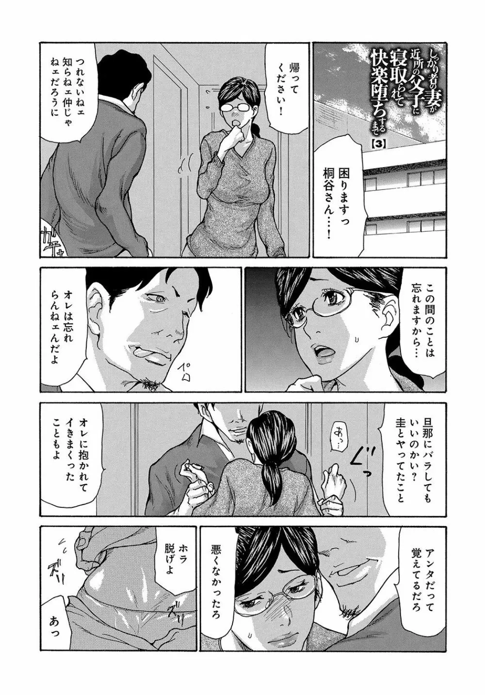 COMIC マグナムX Vol.33 3ページ