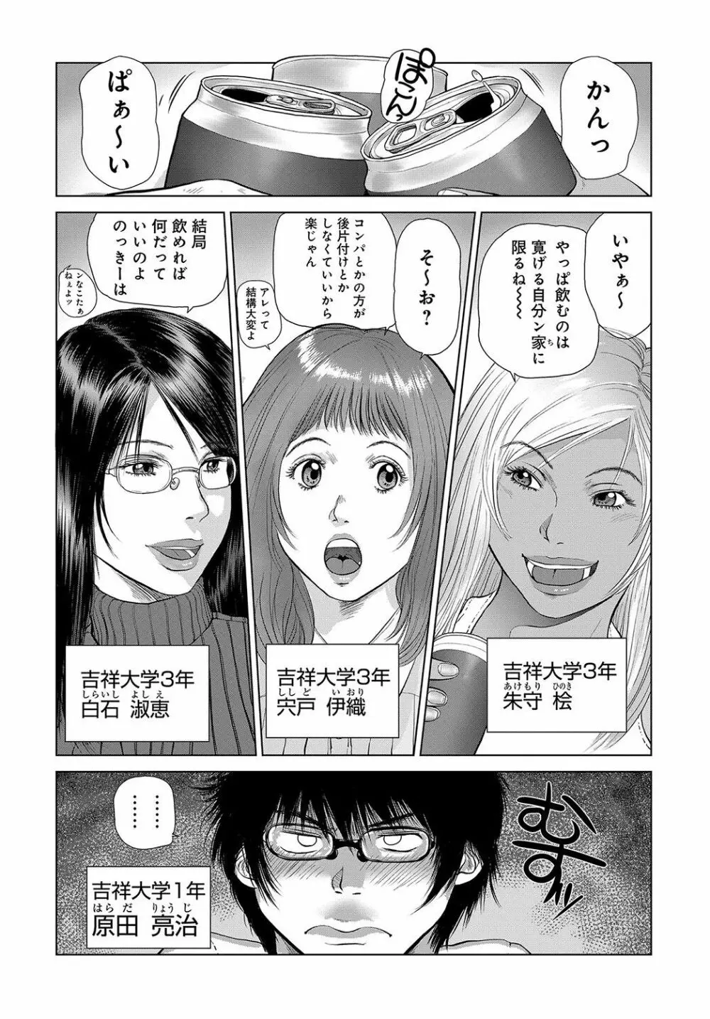 COMIC マグナムX Vol.33 52ページ