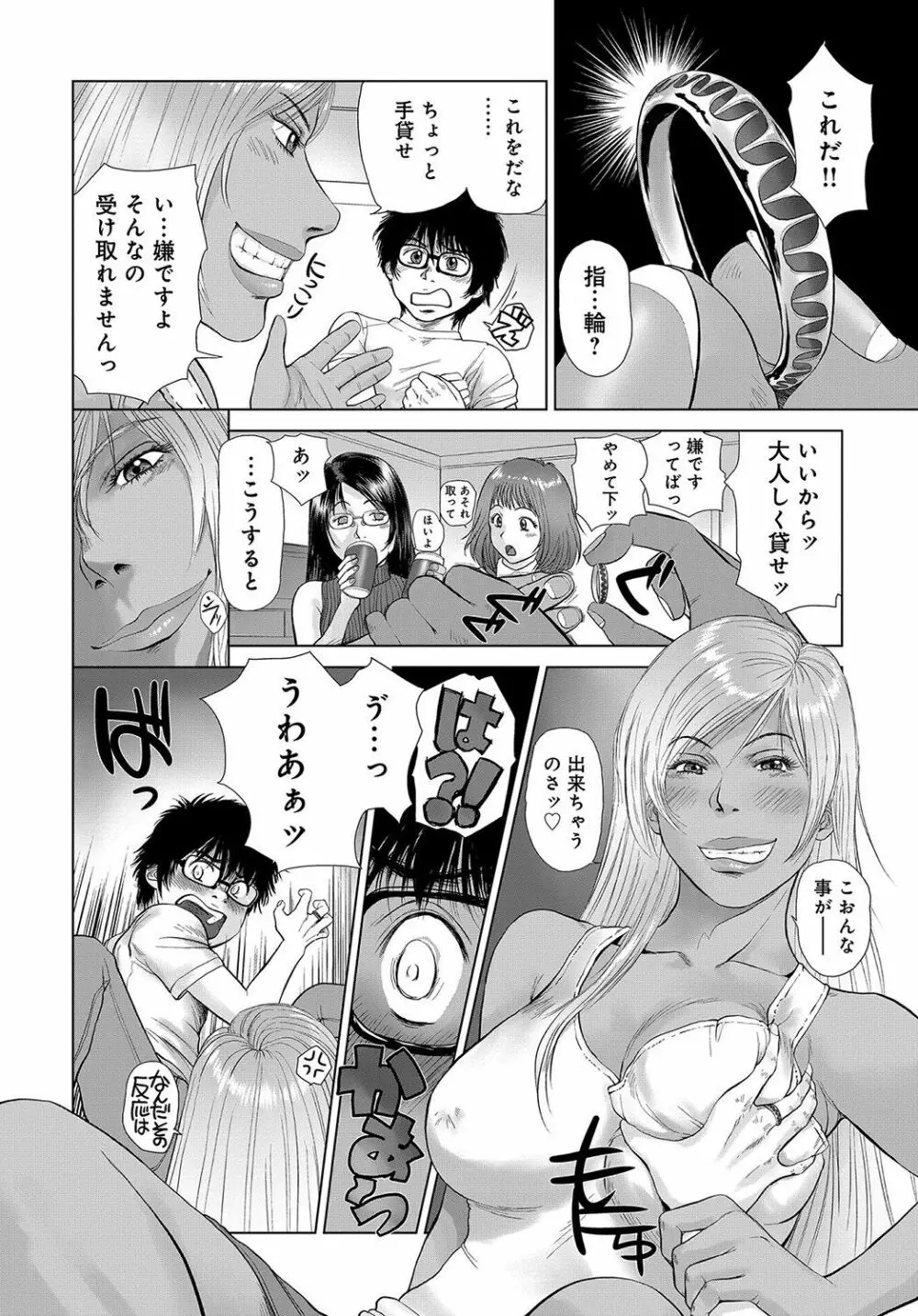 COMIC マグナムX Vol.33 54ページ