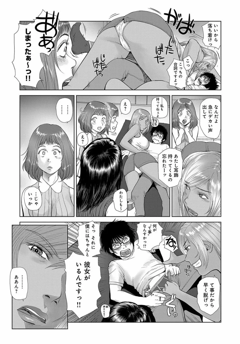 COMIC マグナムX Vol.33 55ページ