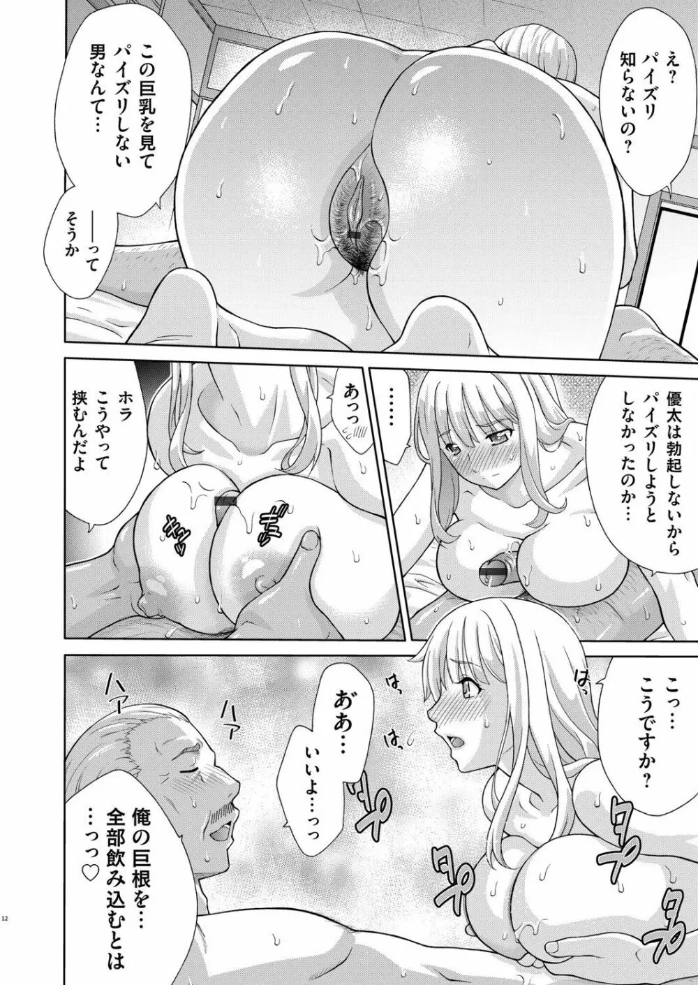 COMIC マグナムX Vol.33 82ページ