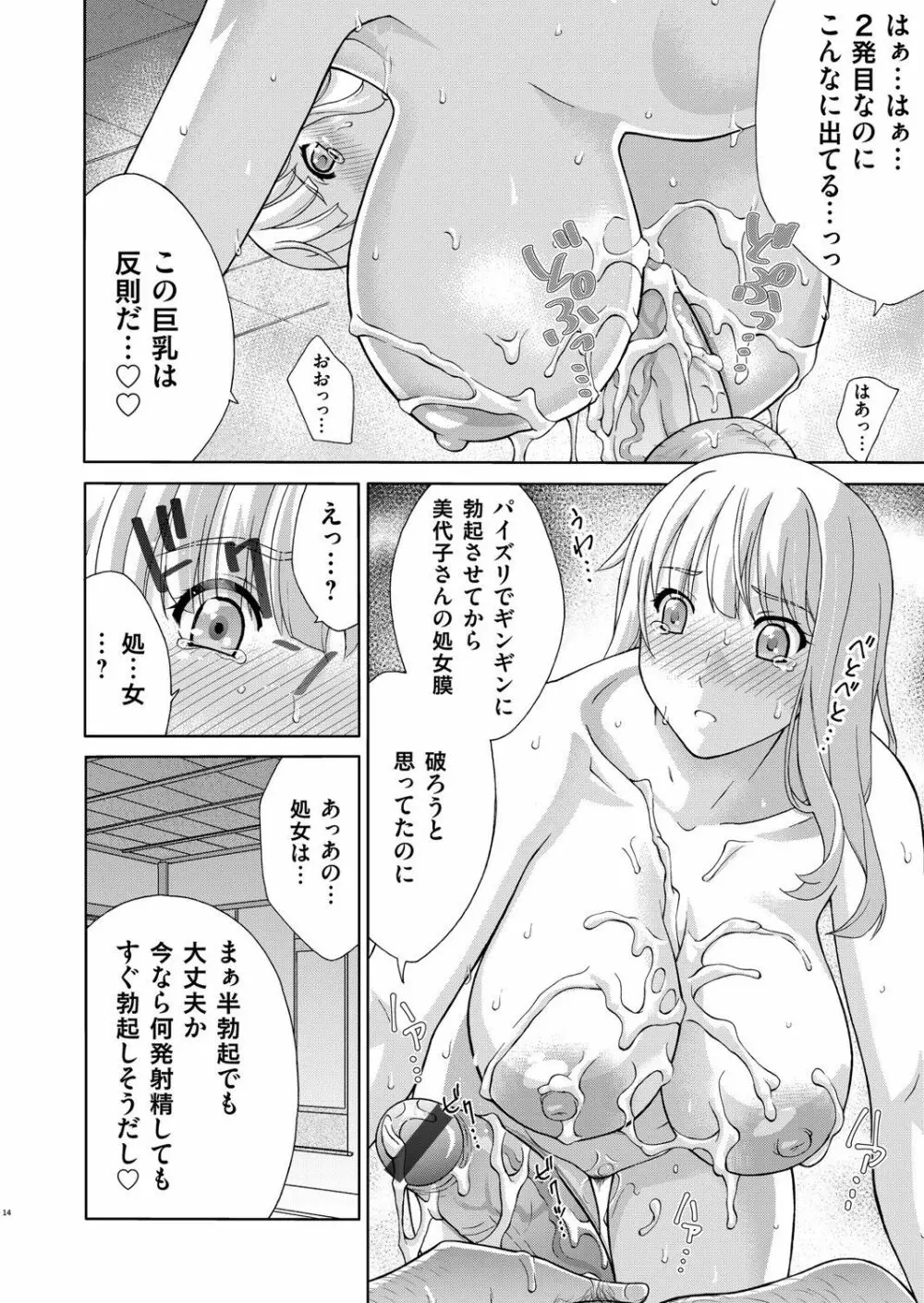 COMIC マグナムX Vol.33 84ページ