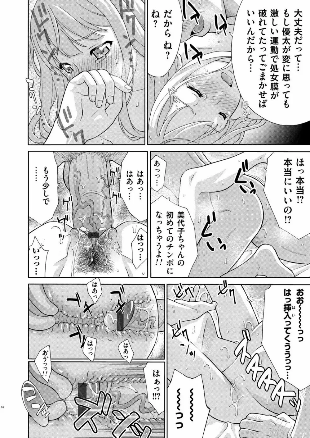 COMIC マグナムX Vol.33 86ページ