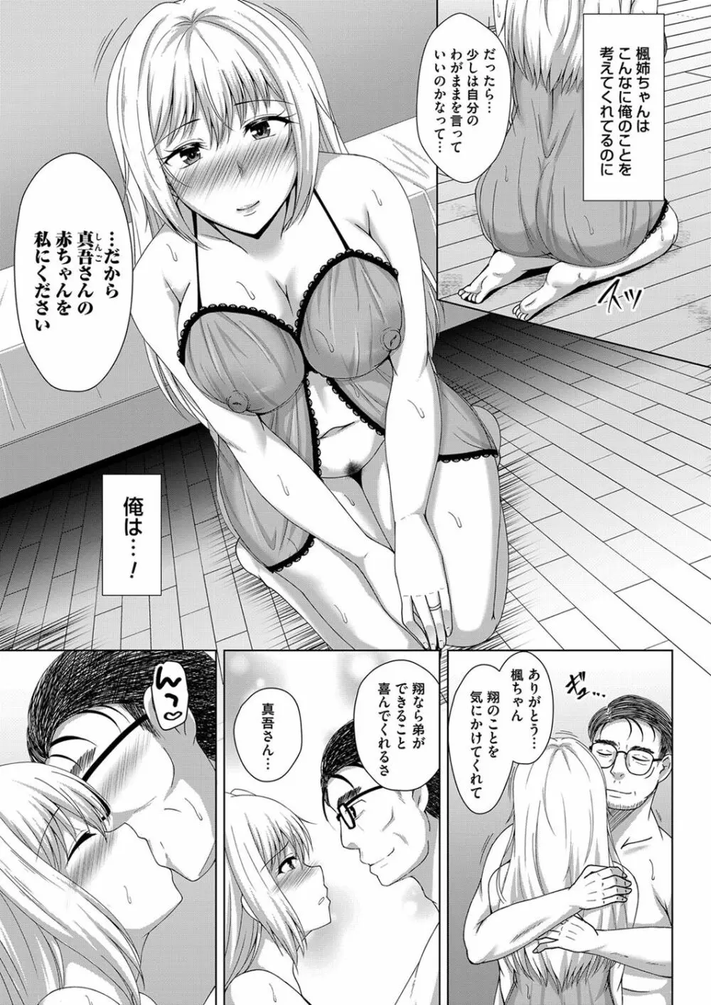 コミックマグナム Vol.139 124ページ