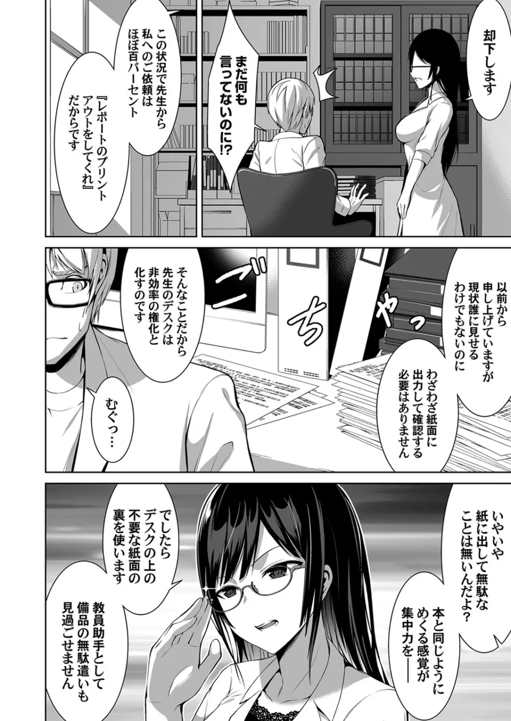 コミックマグナム Vol.139 147ページ