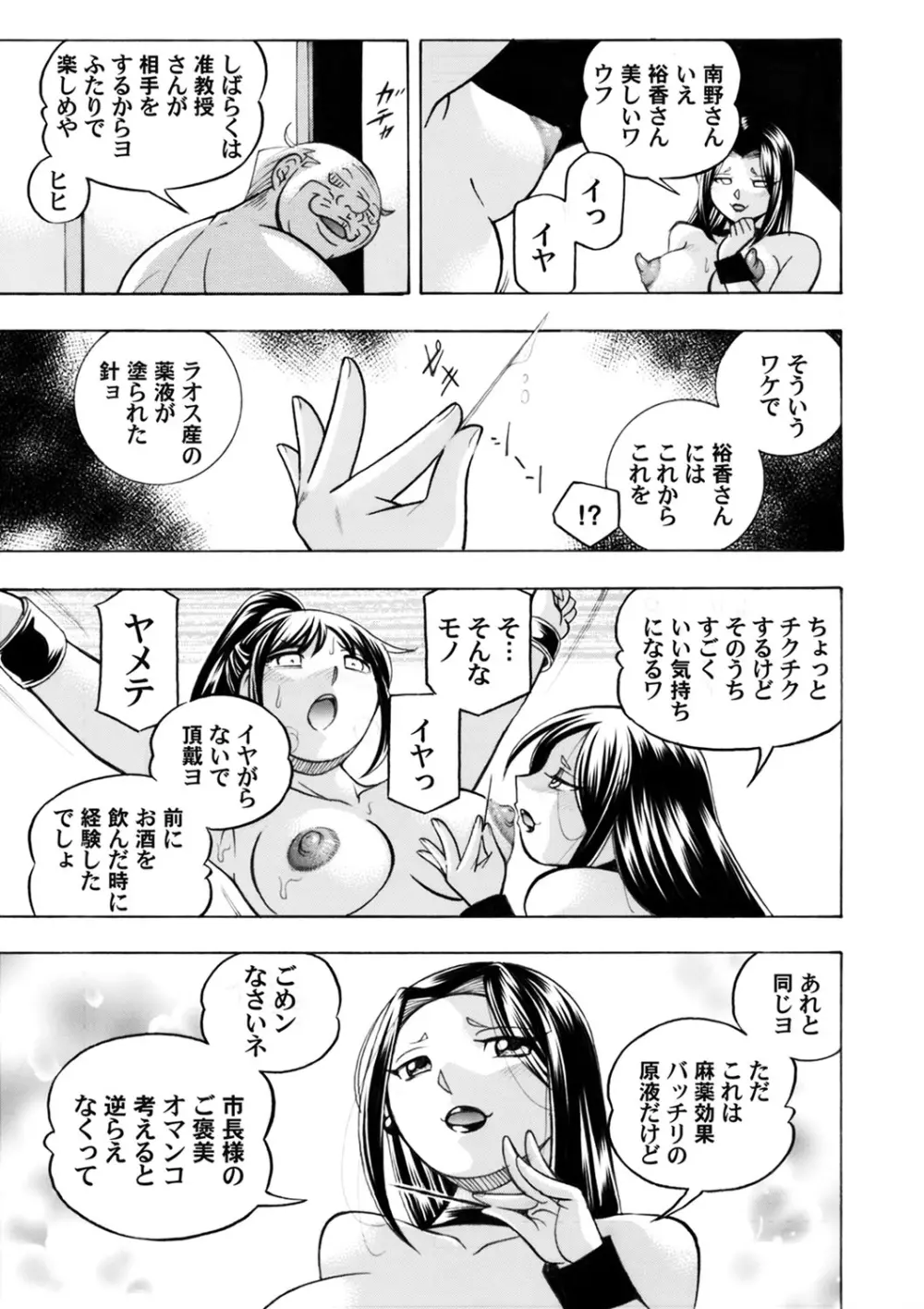 コミックマグナム Vol.139 18ページ