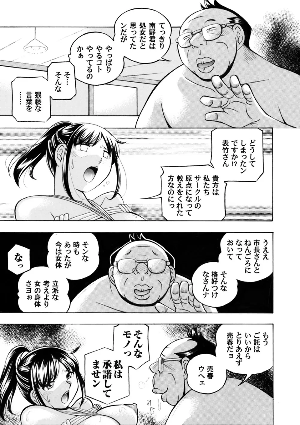 コミックマグナム Vol.139 4ページ