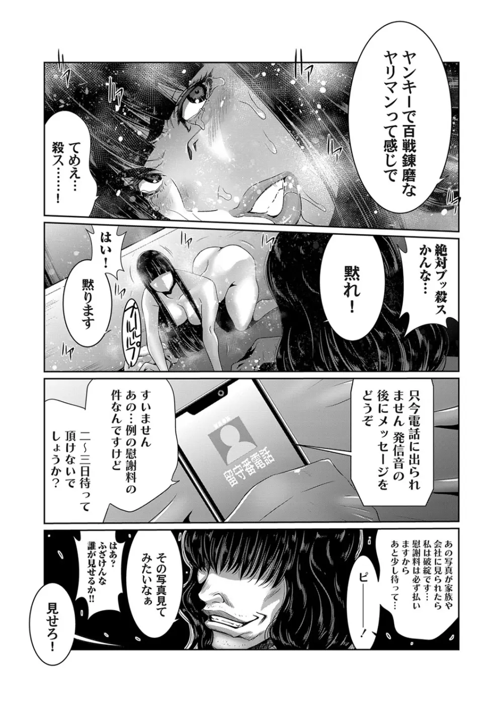 コミックマグナム Vol.139 48ページ