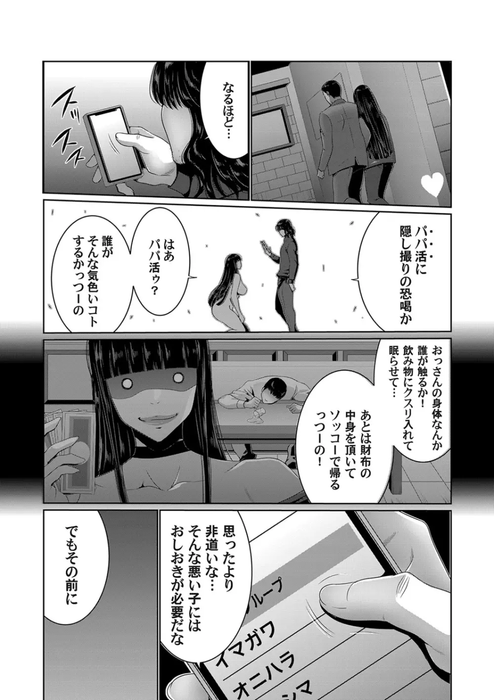 コミックマグナム Vol.139 49ページ