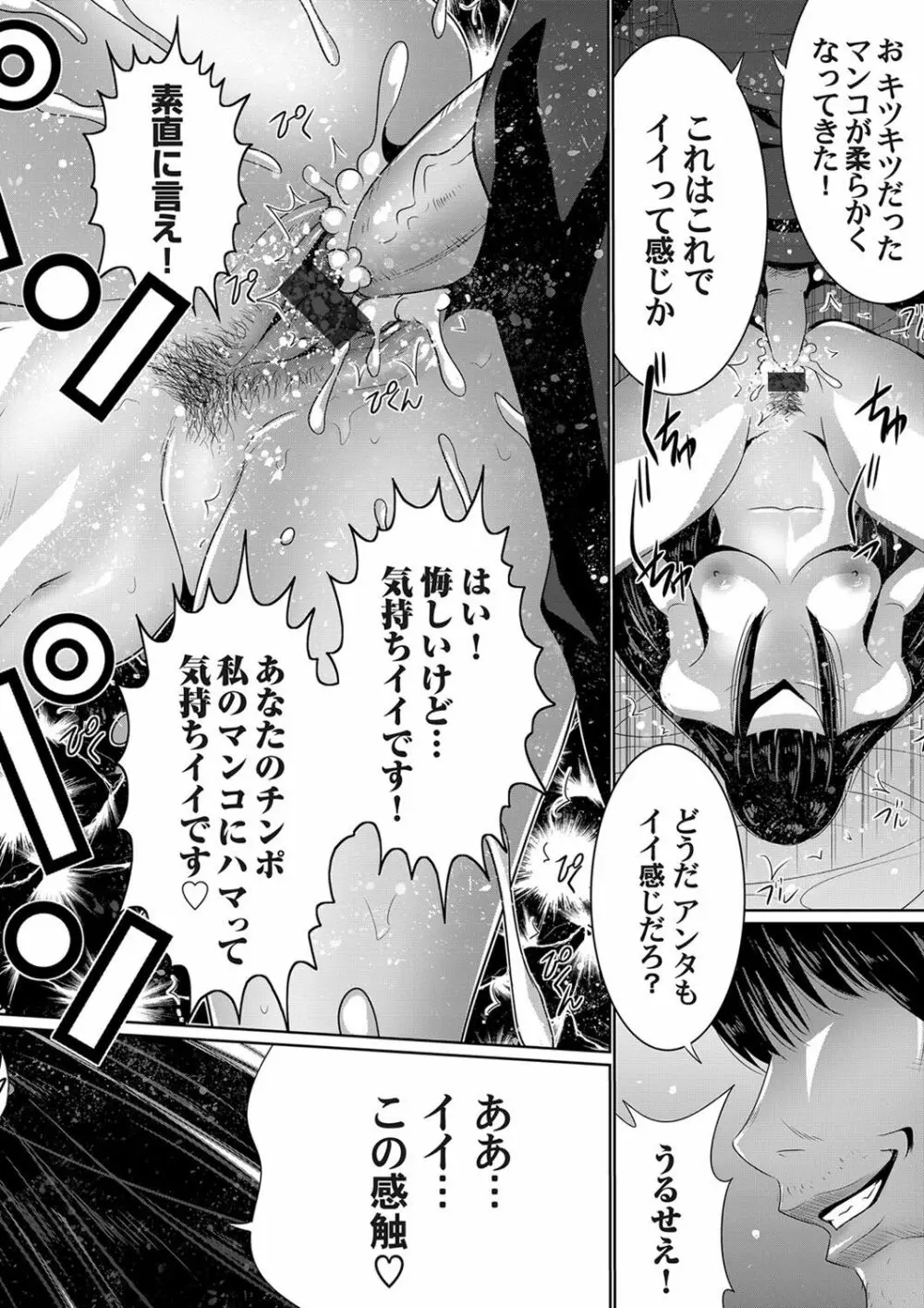 コミックマグナム Vol.139 53ページ