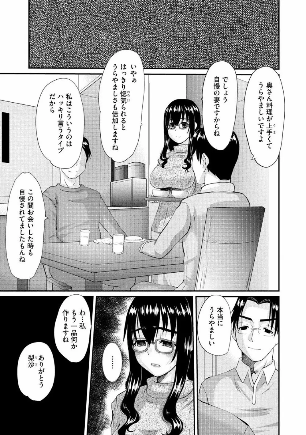 マガジンサイベリア Vol.144 89ページ