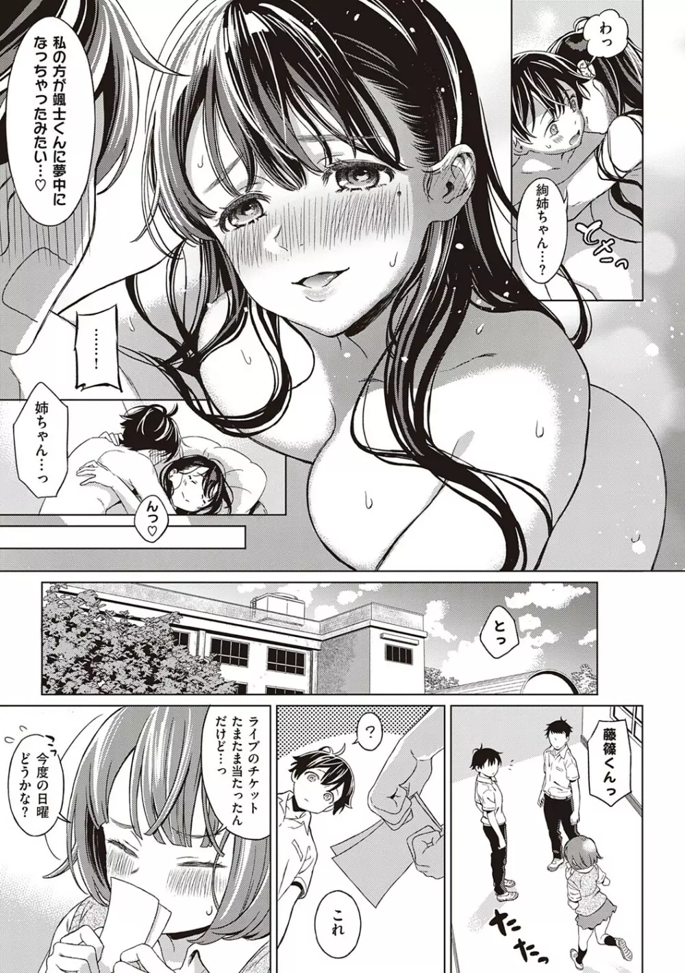 深窓の華娵 116ページ