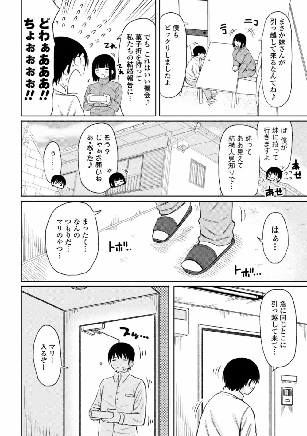 おばまんあねまんはぁれむ 46ページ