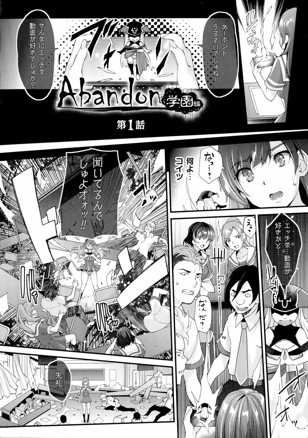 Abandon─100ヌキしないと出られない不思議な教室─ - 商業誌 - エロ漫画 momon:GA（モモンガッ!!）