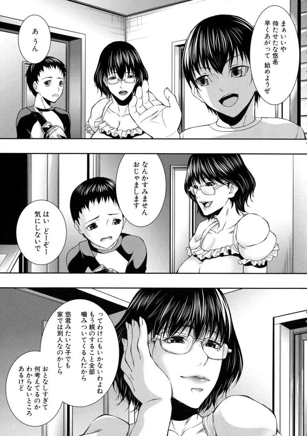 人妻と熟れた巨乳輪 10ページ