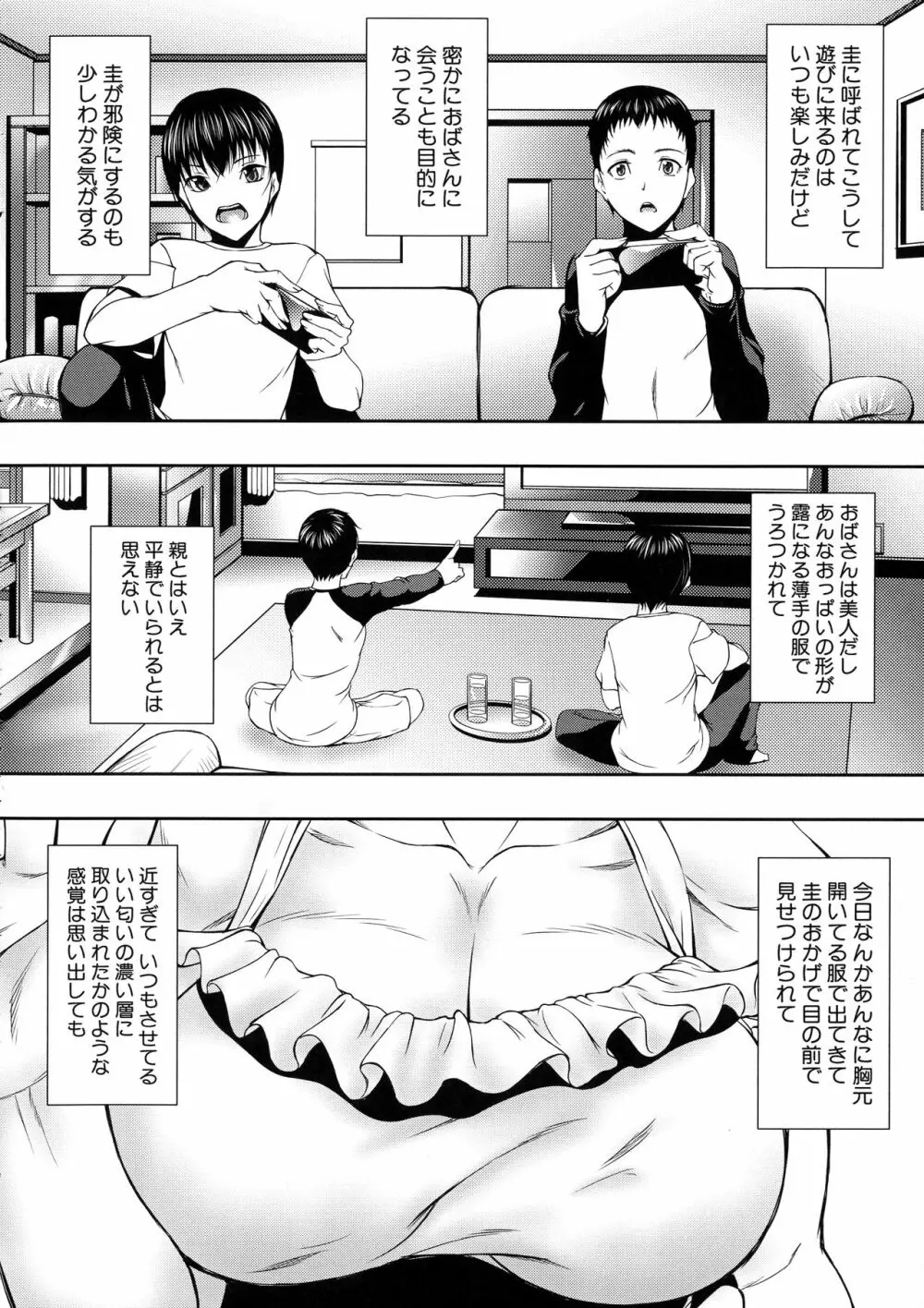 人妻と熟れた巨乳輪 11ページ